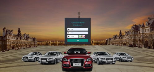 汽車租賃管理系統(tǒng)
