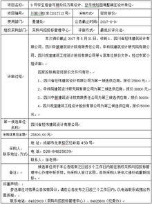 四川旅游學(xué)院9號學(xué)生宿舍方案設(shè)計與總平規(guī)劃調(diào)整項目比選結(jié)果公告