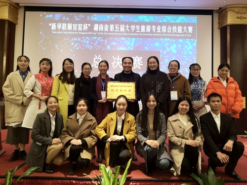 喜報 我院在湖南省第五屆大學(xué)生旅游專業(yè)綜合技能大賽中榮獲佳績，彰顯旅游開發(fā)項目策劃咨詢實(shí)力