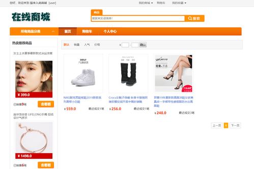 Java畢業設計項目 在線旅游商城系統的設計與實現——旅游開發項目策劃咨詢